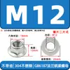 Porca de travamento metálica de aço inoxidável 304, sextavada, anti-afrouxamento, anti-remoção, porca autotravante, GB6184, M4, M5, M6, M8