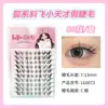 Pestañas Postizas Life Girls: Transpirable, Transparente, Ultra Fino, Realista, Salvaje, Natural, Estilo Manga, Injerto tipo Hada