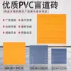 Adoquines Braille, pasarelas Braille, baldosas Braille, tiras Braille de plástico, tiras guía de goma, tiras adhesivas Braille antideslizantes para interiores de PVC