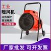 Calentador eléctrico industrial de alta potencia para áreas grandes, taller, fábrica, estufa de aire caliente, electricidad trifásica, 380 V, calentador agrícola