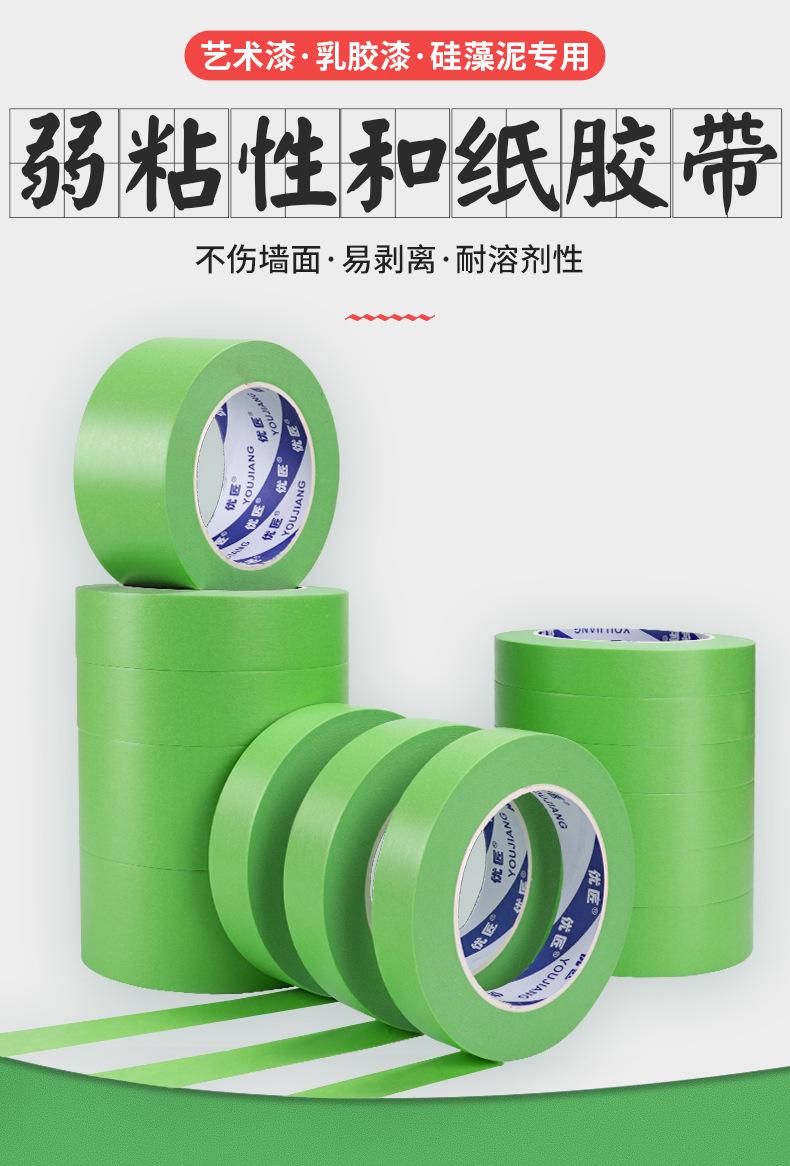 弱粘和纸_01.jpg