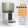 Comedouro inteligente para pets, grande capacidade, universal, com temporizador, controle de porção, operação offline, controle de voz e câmera para alimentar comida de gato e cachorro