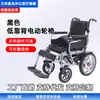 Silla de Ruedas Eléctrica para Personas con Discapacidad, Silla Plegable para Personas Mayores, Ayuda para Caminar Portátil de Cuatro Ruedas, Portátil Plegable con Batería de Litio