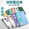 Cuaderno de tapa dura grueso y colorido AB5, adecuado para que los estudiantes lo usen para chino, matemáticas y otras materias, así como para tomar notas y escribir diarios