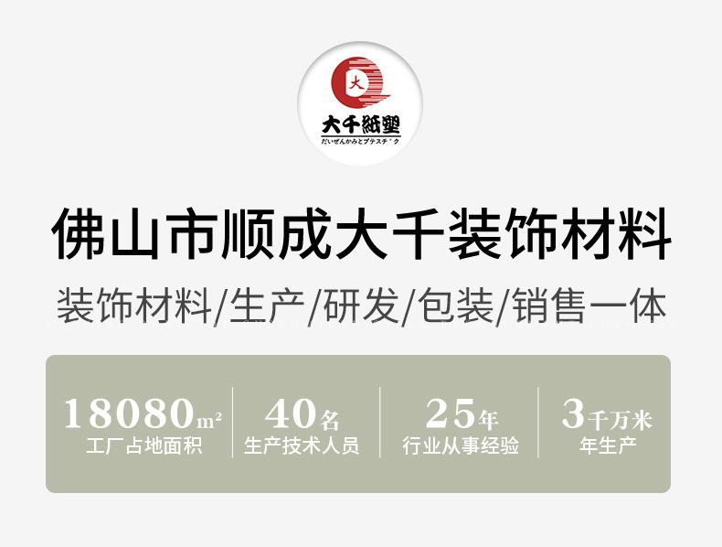 墙纸修改_01