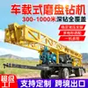 Sonda Rotativa de Disco com Tração e Rodas Tipo 400 600m Máquina de Perfuração de Disco Hidrológico Sonda Rotativa de Disco com Esteiras