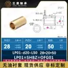 Shbz5-30Mm Diâmetro Interno Liga Especial de Cobre Tipo Coluna Reta Bucha Sem Óleo Bronze de Estanho 555Ofg01-D-L