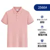 Camisa de trabajo tipo polo de seda helada con logo impreso, camisa cultural para equipo corporativo, ropa para eventos, ropa de trabajo de manga corta con cuello para verano