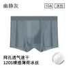 Roupa Íntima Masculina Boxer de Seda Gelada 10A Antibacteriana Verão Fresco Nylon Sem Costura Respirável Shorts Roupa Íntima de Seda Gelada para Homens