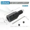 Mandril para Motor Pequeno Motor 775 Adaptador Eixo Manga Haste de Conexão Modificação com Mandril de Furadeira Rotor 795 Acessórios de Conversão