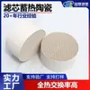 Sistema de Aire Fresco Elemento de Almacenamiento de Calor Cerámico de Panal, Ladrillo de Panal de Recuperación de Energía Térmica de Purificación de Aire, Gran Cantidad, Excelente Precio