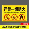 2026 Nueva Versión Señal de No Fumar Estrictamente Prohibido Señal de Fuego y Llama Placa de Aluminio de Seguridad Contra Incendios Película Reflectante Almacén Pesado