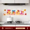 Decoración para Casa Nueva Pegatinas a Prueba de Aceite para Cocina Pegatinas de Pared Estáticas Impermeables para Estufa Pegatinas para Ventana de Vidrio Suministros de Decoración para Casa Nueva