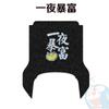 No.9 Nzmix Alfombrilla para Pies de Vehículo Eléctrico No.9 Funda para Asiento de Coche de Batería Alfombrilla con Anillo de Alambre Alfombrilla Impermeable Antideslizante Resistente al Desgaste Juego