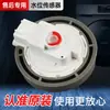 Sensor de nível de água da máquina de lavar 0034001009A B C H pressostato controlador PSR-22-B5