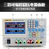 Victory Instruments VC3005B Fuente de Alimentación CC Regulada Conmutada Ajustable Programable con Pantalla Digital Fuente de Alimentación CC Doble Circuito 4
