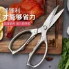 Tijeras de Cocina, Tijeras Poderosas para Huesos de Pollo, Tijeras Multifuncionales para Alimentos de Acero Inoxidable para el Hogar, Envío Directo