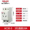 Enchufe modular Delixi DZ47X de cinco agujeros y tres contactos 16A de dos agujeros 10A enchufe para riel de caja de distribución