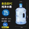 Balde de Agua Mineral Pura Dispensador de Agua para el Hogar Almacenamiento de Agua PC Bebida al Aire Libre Coche Barril Purificador de Agua Balde Balde Vacío