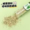 Snacks para gatos con hierba gatera en polvo, juguetes para gatos adultos y gatitos, menta en polvo, tubo de ensayo de 45 ml (botella)