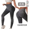 Pantalones de Yoga Jacquard Sin Costuras Transfronterizos Europeos y Americanos de Cintura Alta Levanta Glúteos para Deportes al Aire Libre para Mujer [Procesamiento Personalizado]
