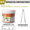 Aceite lubricante especial para martillo eléctrico, cincel eléctrico, herramienta eléctrica, rodamiento de engranajes, grasa, resistente al desgaste, resistente a altas temperaturas, resistente a impactos, grasa para taladro eléctrico