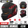 Capacete de motocicleta certificado 3C / DOT Capacete masculino de inverno quente para veículo elétrico Capacete completo feminino Four Seasons Universal Riding Helmet