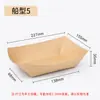 Caixa Descartável em Papel Kraft Formato de Barco Espetos para Churrasco Comerciais Embalagem para Batatas Fritas Takeaway Lanches para Catering Recipiente de Alimentos com Tampa Aberta