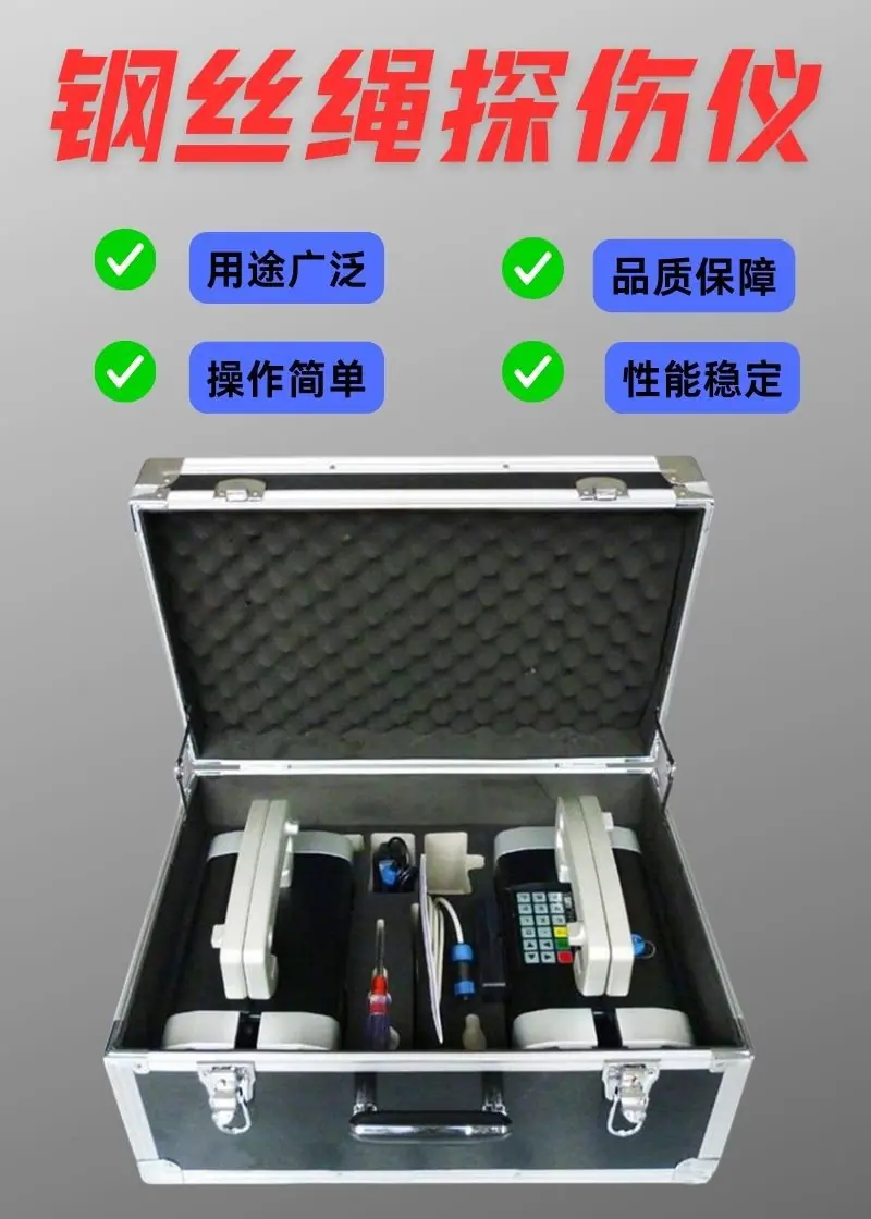 钢丝绳探伤仪详情 (2).jpg