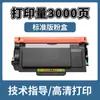 Adequado para Cartucho de Toner Brother 8535 Tn3435 Mfc-8530Dn 8540 Cartucho de Toner Hl5580D 5585D 5590