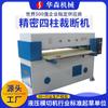 Huasen 40 T punzonadora manual hidráulica para equipaje máquina troqueladora de esponja de cuero no tejido precisión máquina de corte de cuatro columnas