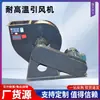Venta al por mayor de fábrica ventilador de caldera Jiuzhou Pratt & Whitney ventilador centrífugo de caldera Y5-47-5C ventilador de tiro inducido de alta temperatura
