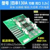 Placa de Proteção de Bateria de Lítio de 3 Cordas 4 Cordas 12V100A200A300A Equalização de Alta Corrente para Três ou Quatro Cordas Lítio-Ferro 3.2V 3.7V