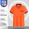 Camiseta de verão para uniforme de trabalho de funcionários de restaurante, de manga curta, adequada para padaria, confeitaria, restaurantes de hot pot e churrascaria, com logotipo estampado