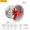 Ventilador axial a prueba de explosiones CBF industrial 3C 220V ventilador de extracción 380V tipo poste con persiana 400500 ventilador a prueba de explosiones