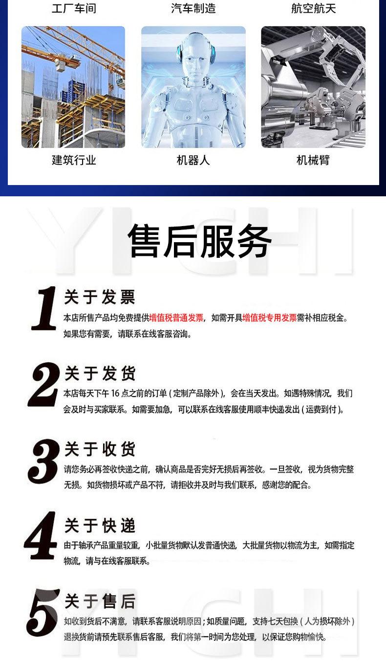标准直线轴承_08