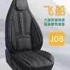 Dr. Funda para Asiento de Coche de Jie, Cojín para Asiento de Cuatro Estaciones, Funda de Asiento Totalmente Envolvente, Cojín para Asiento de Coche de Cuatro Ruedas de Piel Nappa de Lujo Ligero, Cómodo