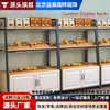Armário de Exposição com Prateleiras, Armário para Pães, Armário de Exposição Comercial para Produtos de Panificação, Rack de Exposição de Modelos para Padaria de Supermercado