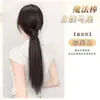 Peluca de coleta trenza varita mágica autoajustable conexión sin costuras coleta recta baja extensión de cabello voluminosa naturalmente cola de caballo postiza