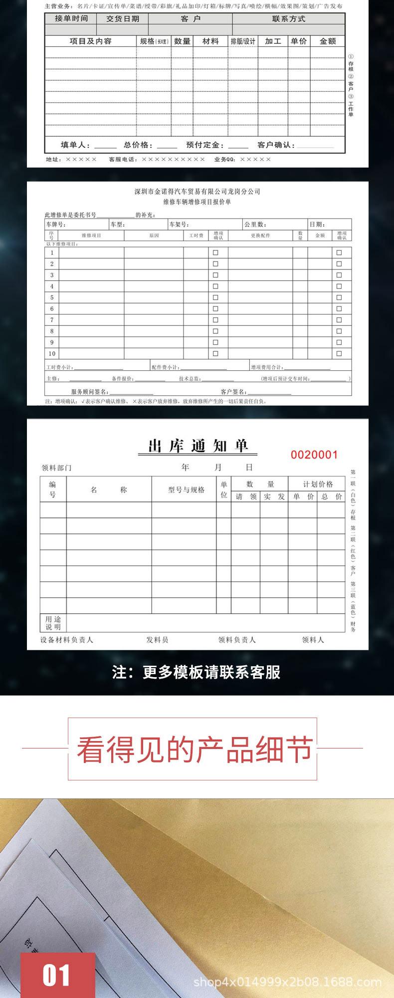 联单详情页_06.jpg