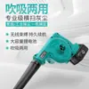 Secador de cabelo elétrico de lítio carregamento soprando sucção dupla finalidade doméstico soprar fuligem de computador soprar poeira industrial soprador elétrico móvel