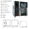 Horno Jaster, horno multifuncional de vapor y horneado, máquina todo en uno comercial de vapor y horneado, horno para asar patos, horno eléctrico de gran capacidad