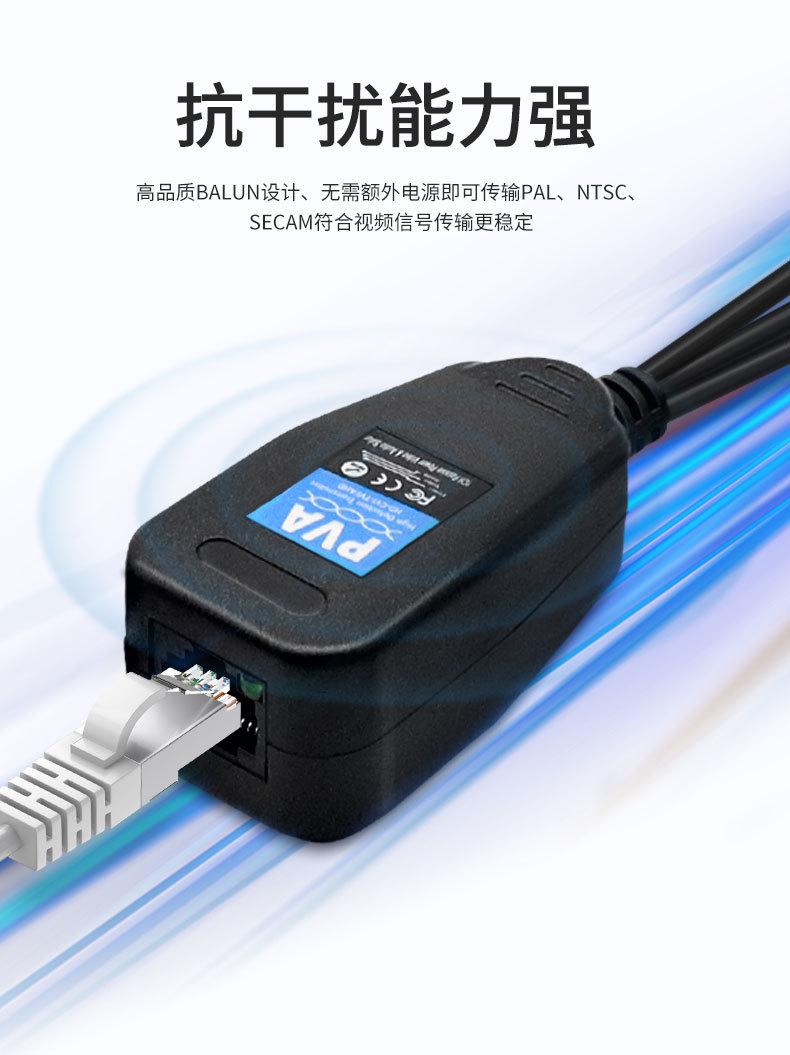 三合一双绞线传输器