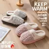 Pantuflas de felpa de algodón con estampado de letras simple para otoño e invierno, engrosadas con lana de cordero, con suela gruesa y diseño antideslizante, adecuadas para parejas y para usar en interiores