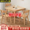 Juego de mesa y sillas de comedor de madera maciza, estilo nórdico, mesa de comedor para apartamento pequeño, mesa de comedor cuadrada de madera natural, mesa cuadrada de 80 cm de ancho, mesa de los Ocho Inmortales