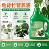 Solução Nutricional Especial para Monstera Deliciosa, Previne Amarelamento e Queda de Folhas, Promove Enraizamento e Crescimento Forte, Planta Verde de Interior Planta em Vaso Fertilizante Universal Concentrado para Flores