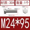 Tornillo hexagonal externo 304, tornillo de cabeza hexagonal de acero inoxidable 933, tornillo de cabeza simple M16M18M20M22M24