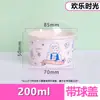 Tigela de Papel Descartável para Sorvete Desenho Animado Espessada Sobremesa Iogurte Sorvete Pudim Tigela Pequena Caixa de Papel para Cupcake