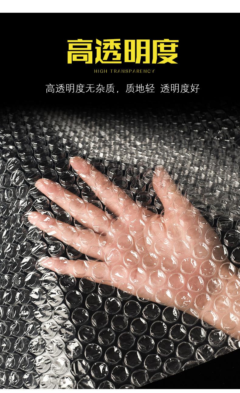 气泡膜_07