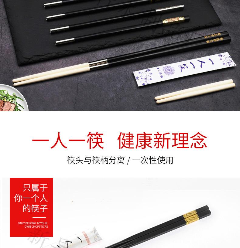 合金筷柄-详情_02.jpg